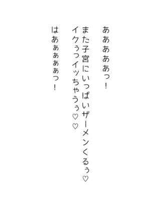 生意気な姉は肉便器志望!?弟との連続絶頂姦係 Page #115