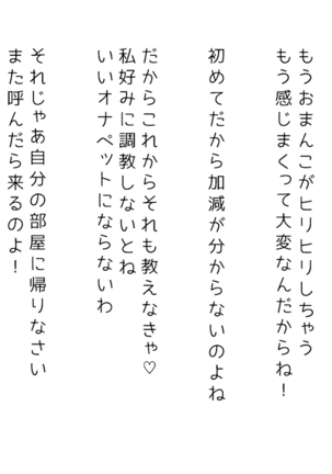 生意気な姉は肉便器志望!?弟との連続絶頂姦係 Page #127
