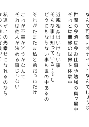 生意気な姉は肉便器志望!?弟との連続絶頂姦係 Page #319