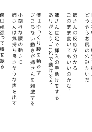 生意気な姉は肉便器志望!?弟との連続絶頂姦係 Page #384