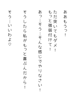 生意気な姉は肉便器志望!?弟との連続絶頂姦係 Page #107