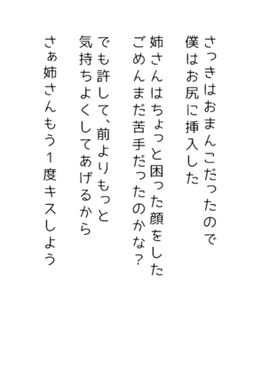 生意気な姉は肉便器志望!?弟との連続絶頂姦係 Page #348