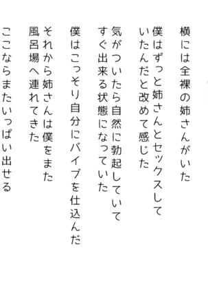 生意気な姉は肉便器志望!?弟との連続絶頂姦係 Page #320