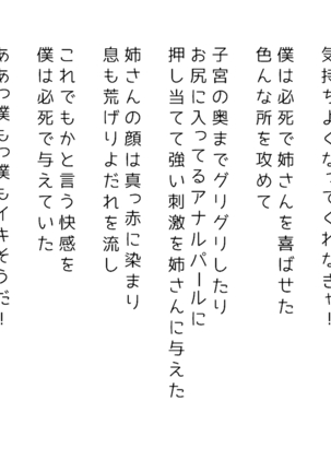 生意気な姉は肉便器志望!?弟との連続絶頂姦係 Page #404
