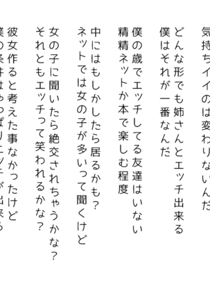 生意気な姉は肉便器志望!?弟との連続絶頂姦係 Page #228