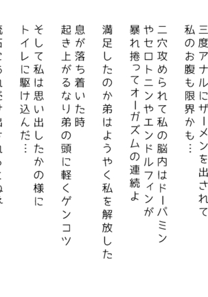 生意気な姉は肉便器志望!?弟との連続絶頂姦係 Page #315