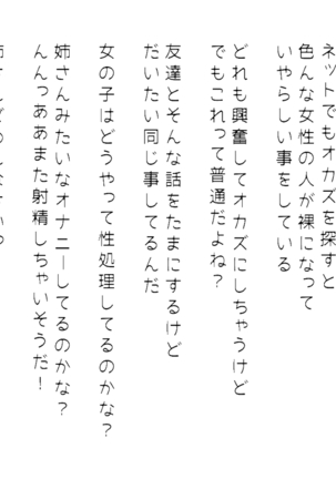 生意気な姉は肉便器志望!?弟との連続絶頂姦係 Page #236