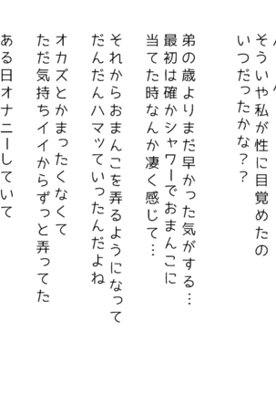生意気な姉は肉便器志望!?弟との連続絶頂姦係 Page #227