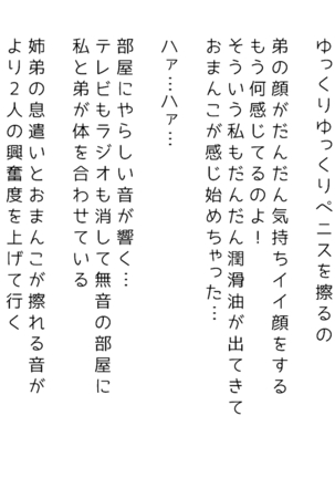 生意気な姉は肉便器志望!?弟との連続絶頂姦係 Page #139