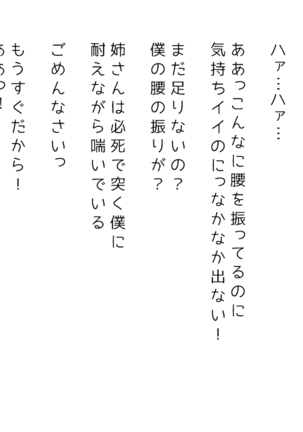 生意気な姉は肉便器志望!?弟との連続絶頂姦係 Page #400