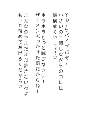 生意気な姉は肉便器志望!?弟との連続絶頂姦係 Page #223