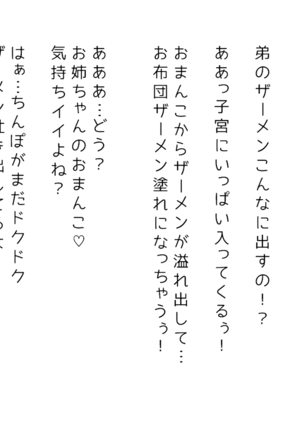 生意気な姉は肉便器志望!?弟との連続絶頂姦係 Page #23