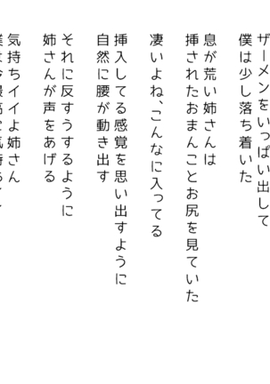 生意気な姉は肉便器志望!?弟との連続絶頂姦係 Page #312