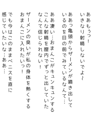 生意気な姉は肉便器志望!?弟との連続絶頂姦係 Page #215