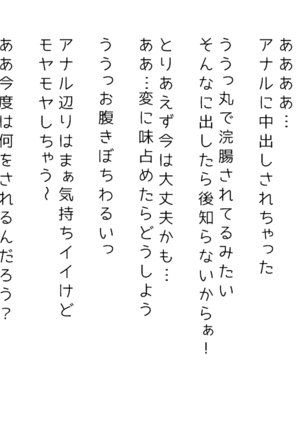 生意気な姉は肉便器志望!?弟との連続絶頂姦係 Page #291