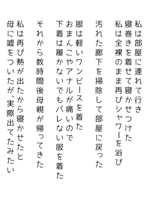 生意気な姉は肉便器志望!?弟との連続絶頂姦係 Page #411