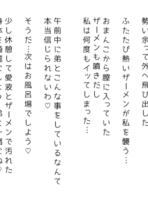 生意気な姉は肉便器志望!?弟との連続絶頂姦係 Page #171
