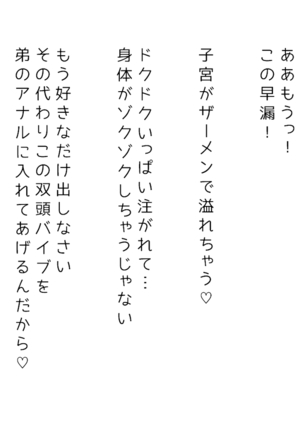生意気な姉は肉便器志望!?弟との連続絶頂姦係 Page #43