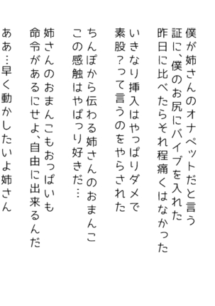 生意気な姉は肉便器志望!?弟との連続絶頂姦係 Page #136