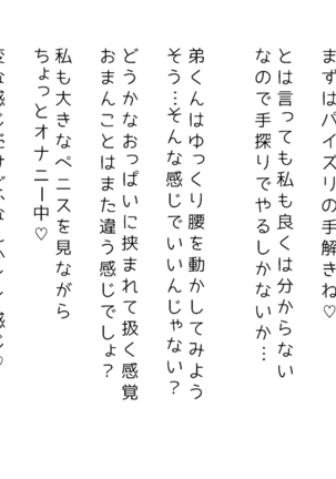生意気な姉は肉便器志望!?弟との連続絶頂姦係 Page #183
