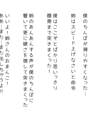 生意気な姉は肉便器志望!?弟との連続絶頂姦係 Page #40