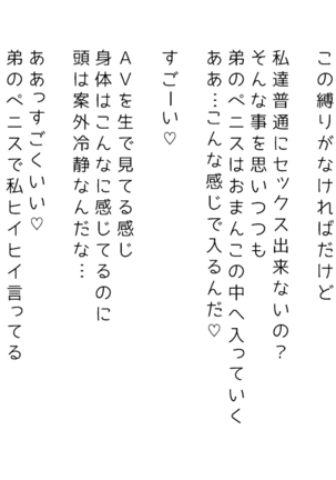 生意気な姉は肉便器志望!?弟との連続絶頂姦係 Page #275