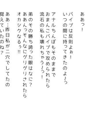 生意気な姉は肉便器志望!?弟との連続絶頂姦係 Page #295