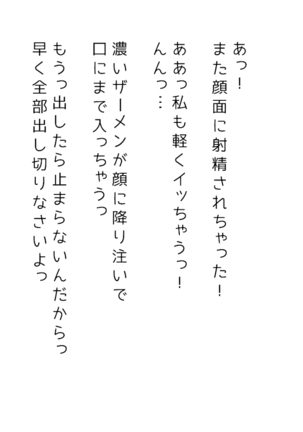 生意気な姉は肉便器志望!?弟との連続絶頂姦係 Page #239