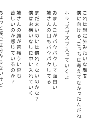 生意気な姉は肉便器志望!?弟との連続絶頂姦係 Page #288