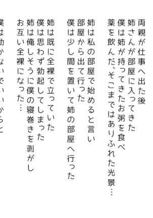 生意気な姉は肉便器志望!?弟との連続絶頂姦係 Page #132