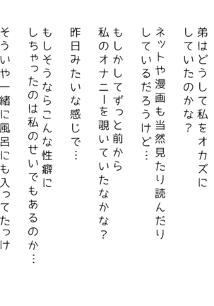 生意気な姉は肉便器志望!?弟との連続絶頂姦係 Page #195