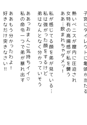 生意気な姉は肉便器志望!?弟との連続絶頂姦係 Page #151