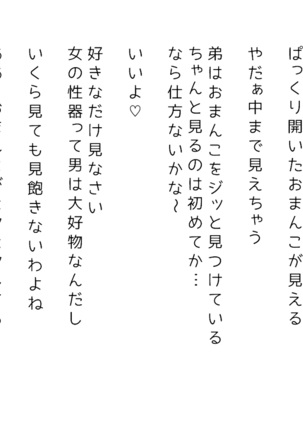 生意気な姉は肉便器志望!?弟との連続絶頂姦係 Page #283
