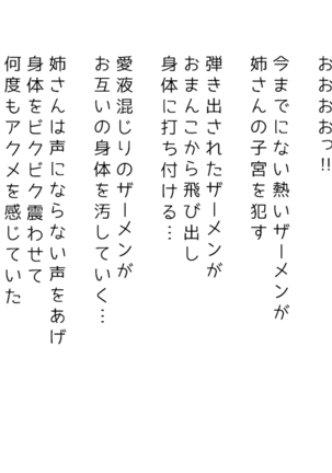 生意気な姉は肉便器志望!?弟との連続絶頂姦係 Page #116