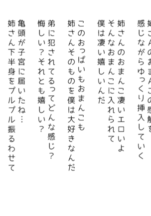 生意気な姉は肉便器志望!?弟との連続絶頂姦係 Page #276