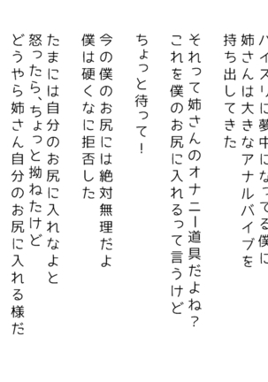 生意気な姉は肉便器志望!?弟との連続絶頂姦係 Page #196