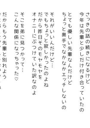 生意気な姉は肉便器志望!?弟との連続絶頂姦係 Page #251