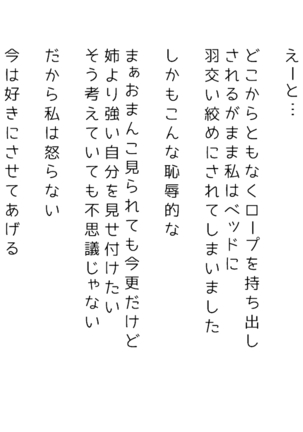 生意気な姉は肉便器志望!?弟との連続絶頂姦係 Page #263