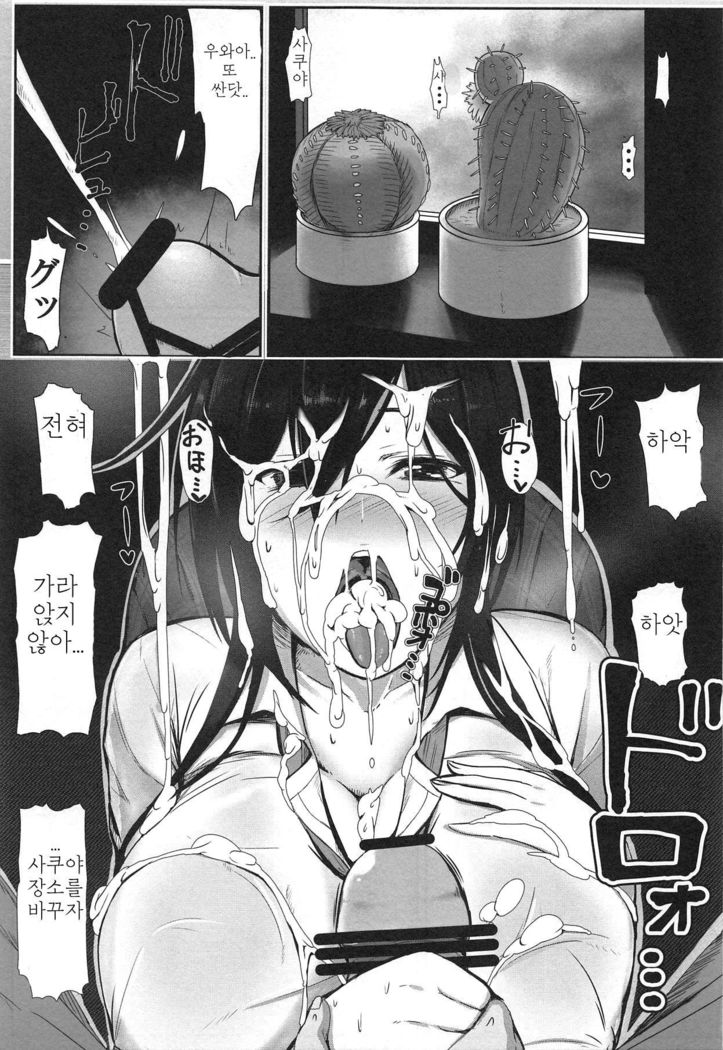 Shirase Sakuya wa Suki de Ecchi Suru