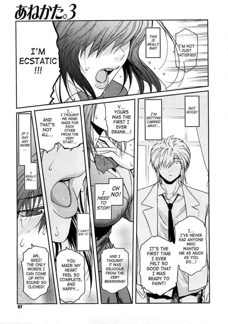 Anekata. 3
