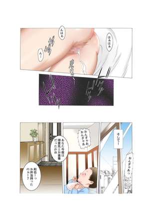 Boshi Soukan Kaa-san wa Saikou no Onapet 5 ~Aka-chan Play Hen~ Kouhen Page #24
