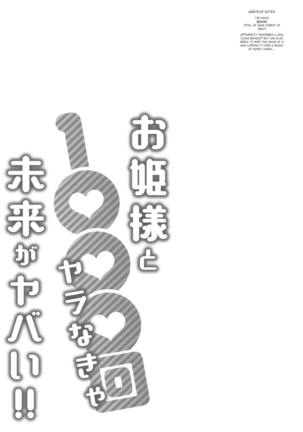 Ohime-sama to 1000-kai Yaranakya Mirai ga Yabai!! Ch. 2 Page #27
