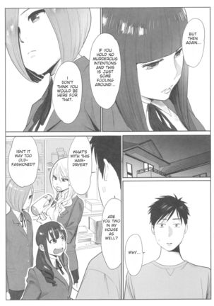 Ohime-sama to 1000-kai Yaranakya Mirai ga Yabai!! Ch. 2 Page #15