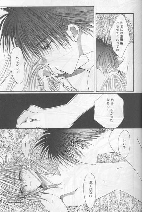 Starcrossed Lovers Epilogue