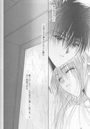 Starcrossed Lovers Epilogue Page #13
