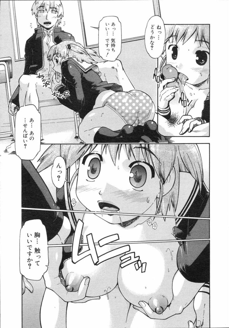 COMIC 0EX Vol. 04 2008-04