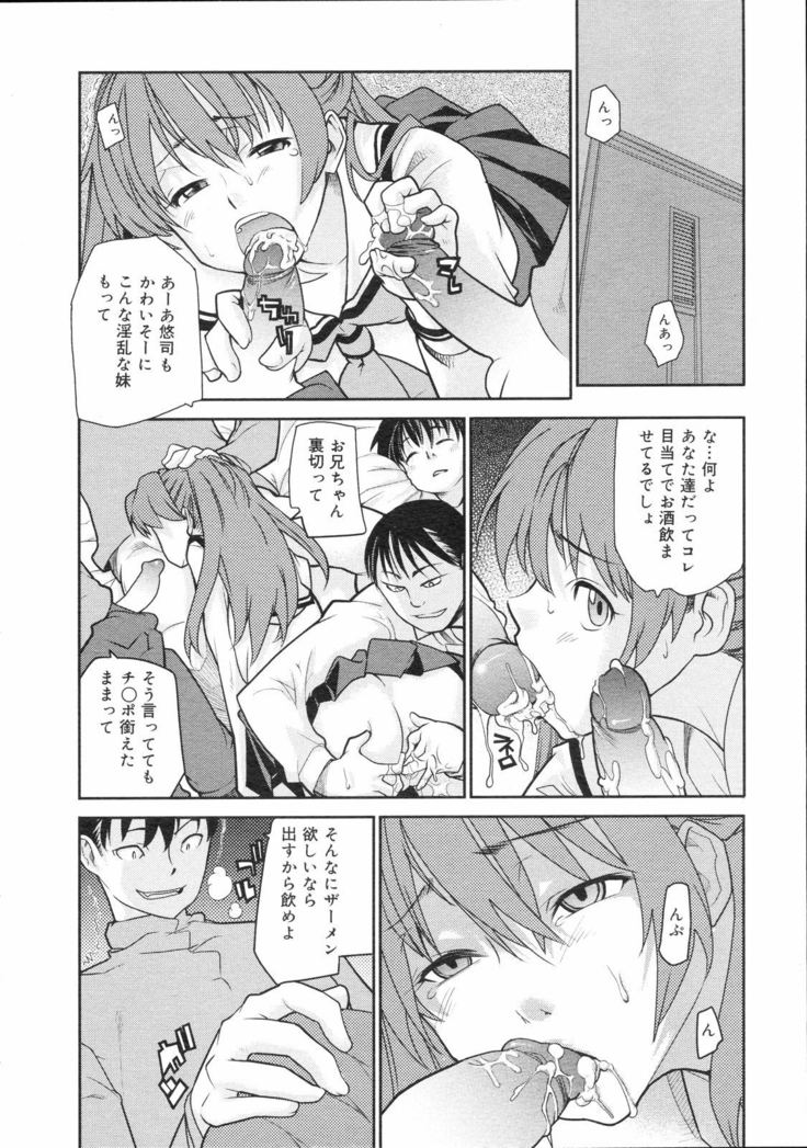 COMIC 0EX Vol. 04 2008-04