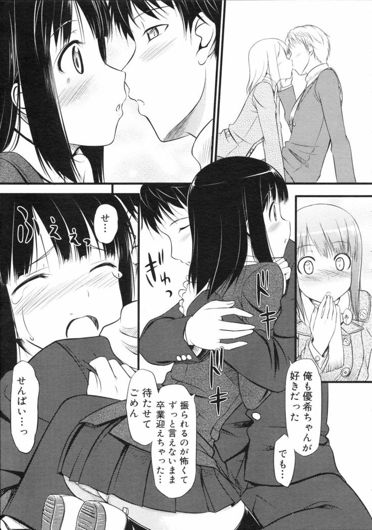 COMIC 0EX Vol. 04 2008-04