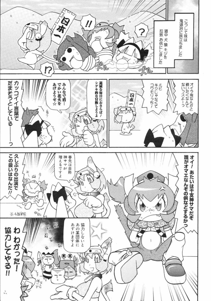 COMIC 0EX Vol. 04 2008-04