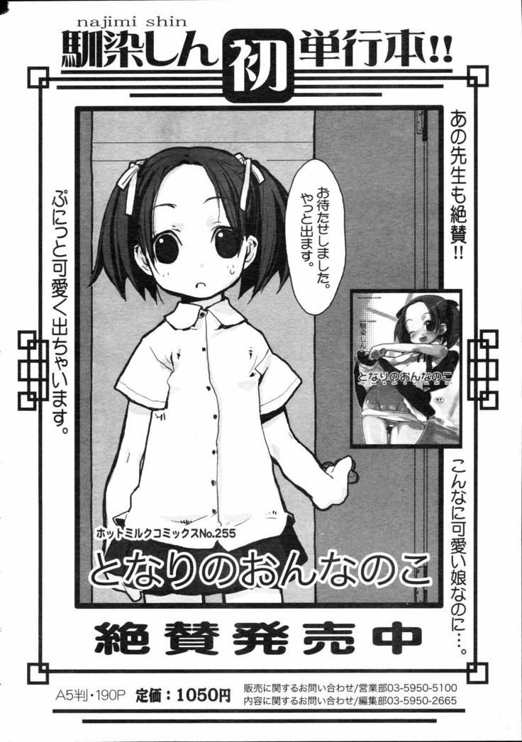 COMIC 0EX Vol. 04 2008-04